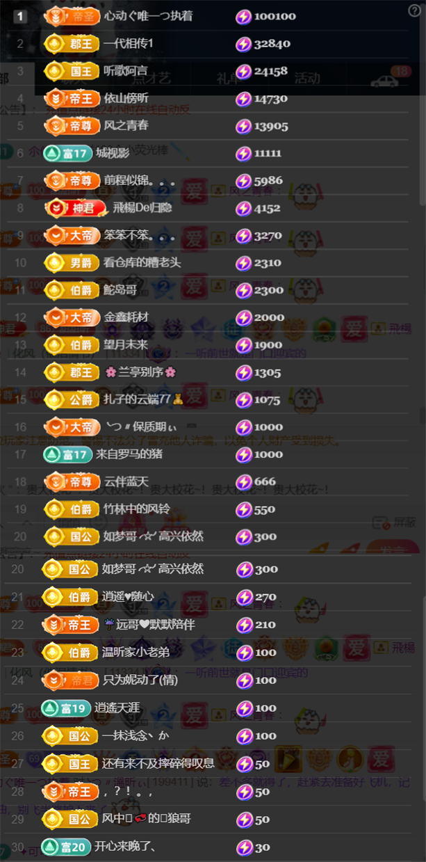 薀昕感谢家人们❤的图片