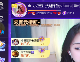 ♚~小巴豆~贪财好色的图片