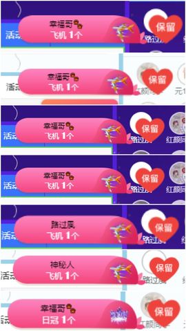 小甜求电费呀💕主播照片