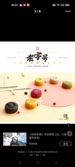 瓦门时代的武主播照片