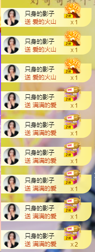 小明月、扶我我还能播主播照片