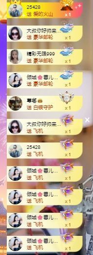 玟玟🌸加油主播照片