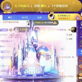 娜扎🧸主播照片