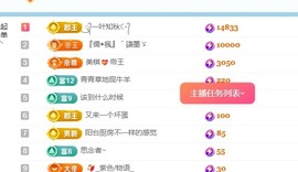 雪児驾到停播主播照片