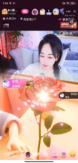 蒋有钱主播照片