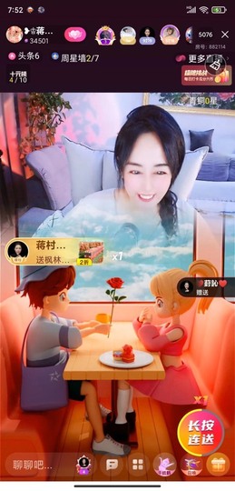 蒋有钱主播照片