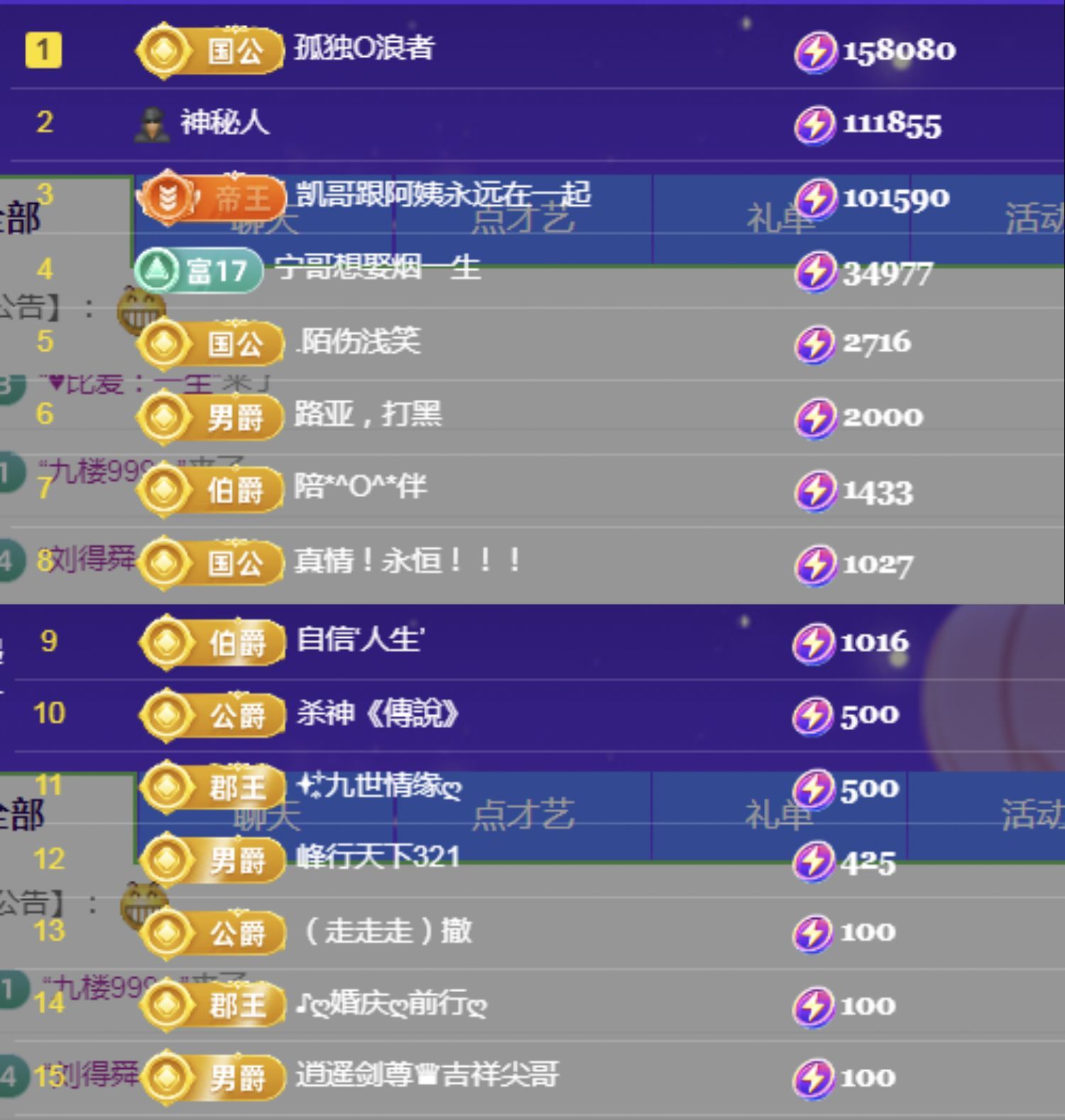 金麒麟好运连连🎤的图片