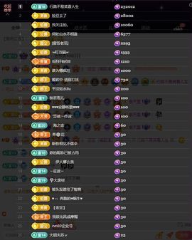 应应晚点见主播照片