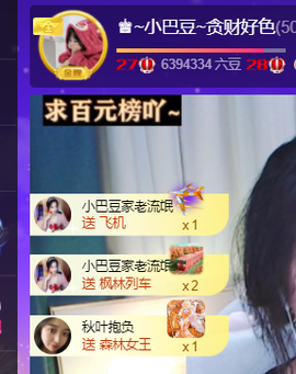 ♚~小巴豆~贪财好色的图片