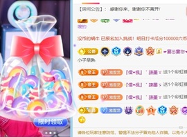 雪児驾到停播主播照片
