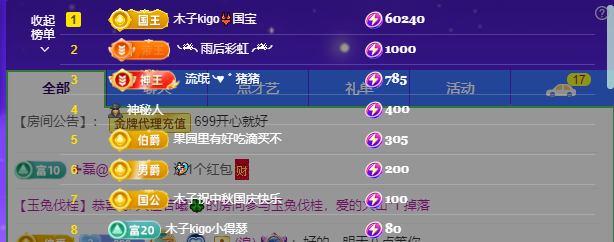 木子kigo五月好运的图片