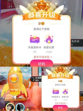 婷婷💕求升级的图片