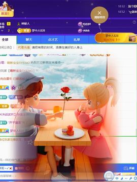 念念不忘🌈主播照片