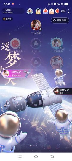 一人沉默主播照片
