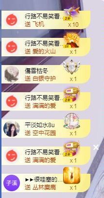 应应晚点见主播照片