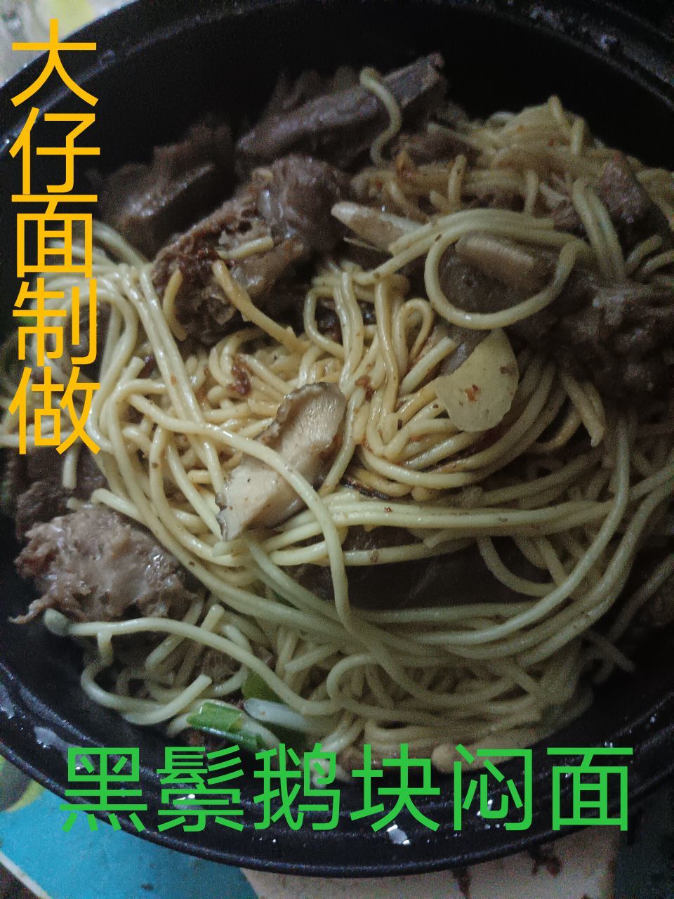 大仔面—临河区经理的图片