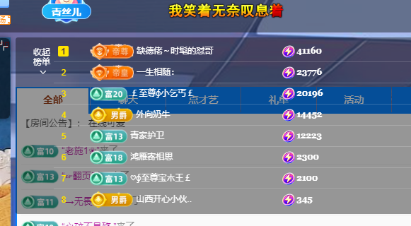 青青恭贺官人荣升了的图片