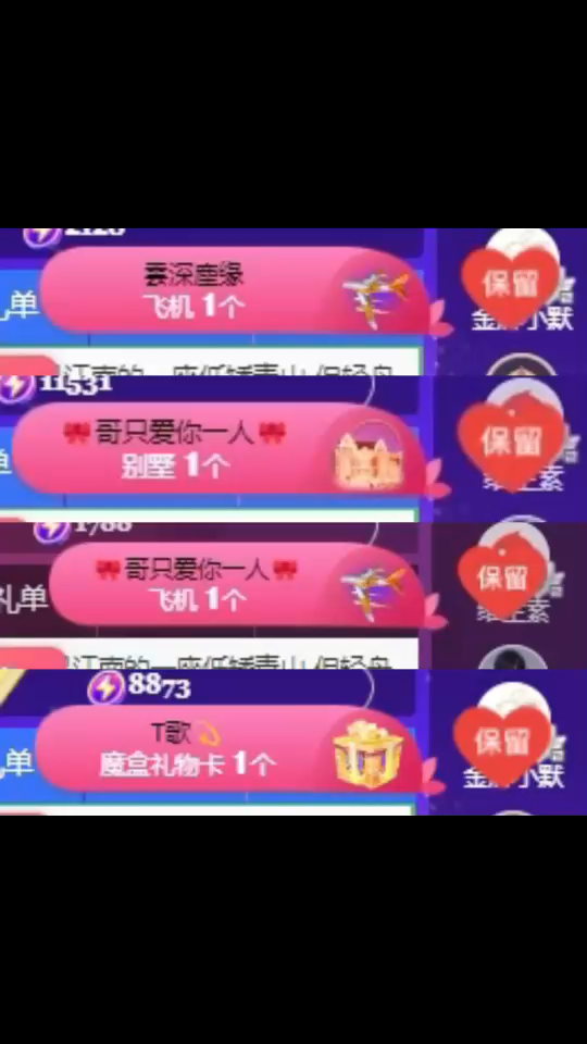 ❤️ 可是 你们对我