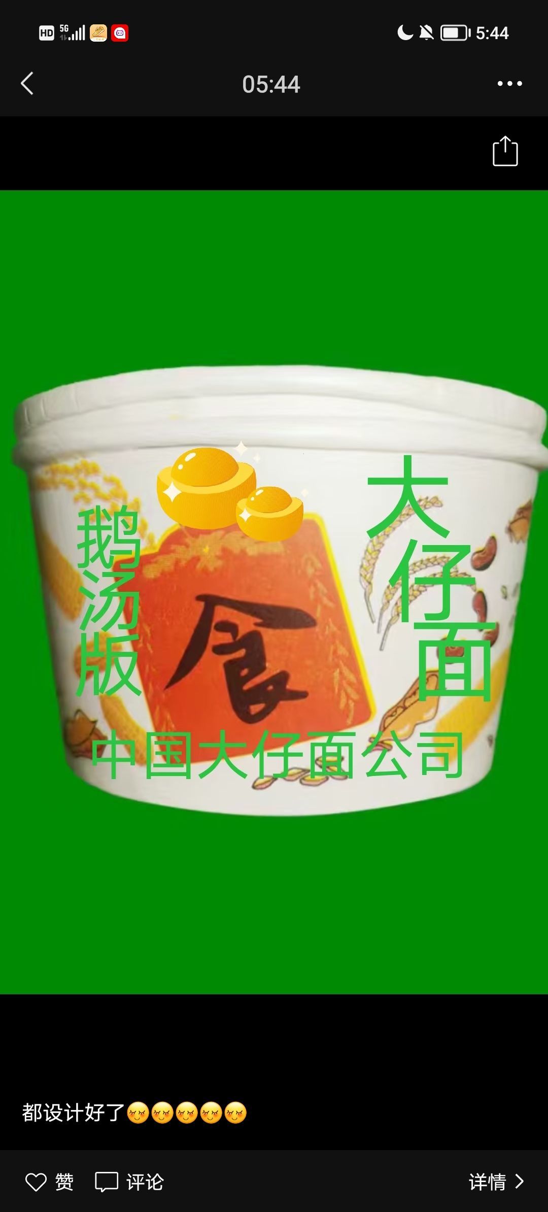 大仔面—临河区经理的主播照片