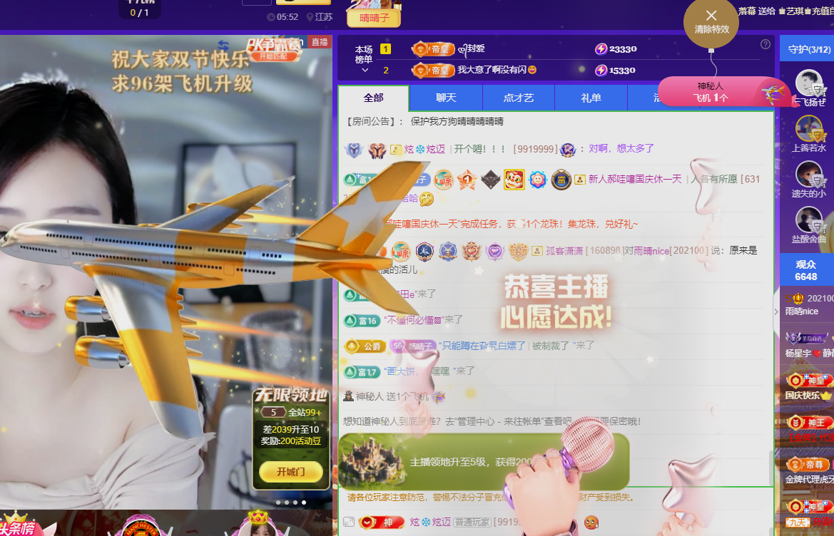 雨晴nice的主播照片