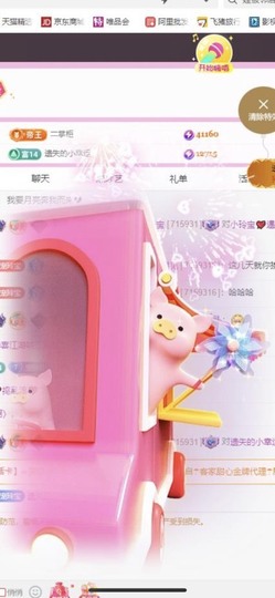 小玲宝🧸主播照片