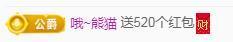 冰凌吖～主播照片