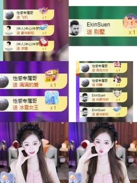 一只小绮梦🍟旺旺旺主播照片