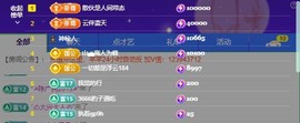 北家黄黄求票主播照片