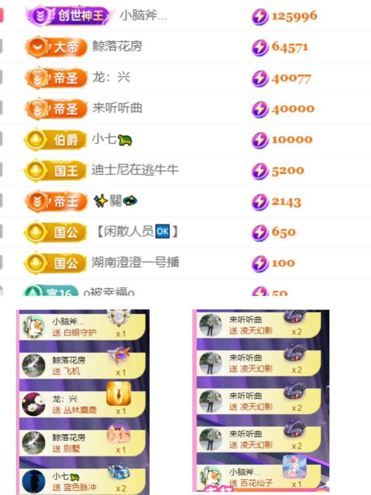 湖南🎤澄澄的图片