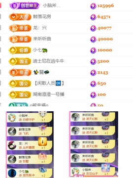 湖南🎤澄澄主播照片