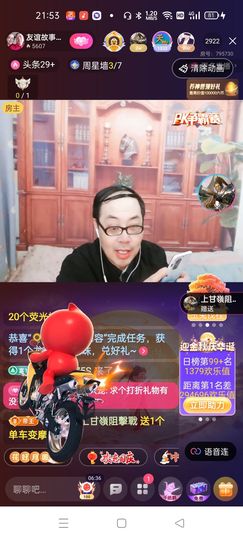 友谊故事会主播照片