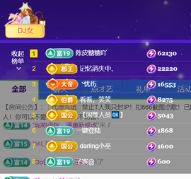 广西壮族姑姑主播照片