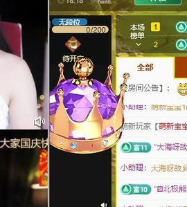 更加巩固一个主播照片