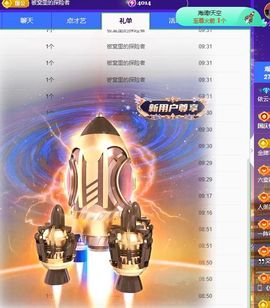 更加巩固一个主播照片