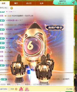 更加巩固一个主播照片