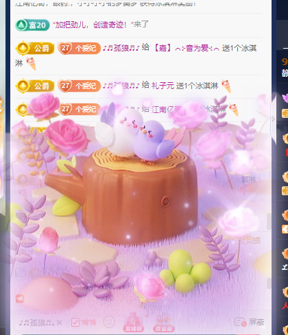 世人皆薄幸💦的主播照片