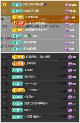 玥儿🌙中午播~主播照片