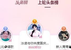 冰凌吖～主播照片
