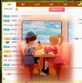 小甜求电费呀💕主播照片