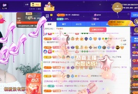 读书去了，有亿点忙主播照片