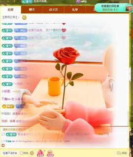 更加巩固一个主播照片