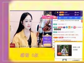 紫薇☆☆音乐频道主播照片