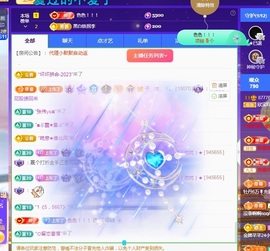 💙欣宝吖（暂休）主播照片