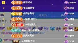 冰凌吖～主播照片