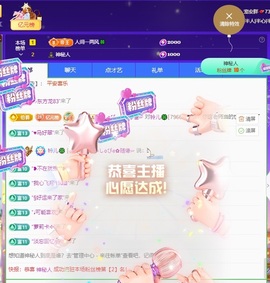 读书去了，有亿点忙主播照片