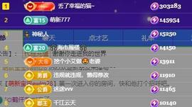 唯爱🌺小艾主播照片