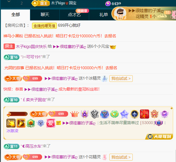 木子kigo五月好运的图片