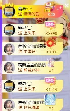 小洁妹妹17感谢大家主播照片