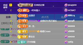 苏熙！！！主播照片