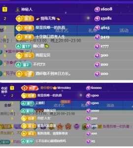 小冻梨吖～主播照片